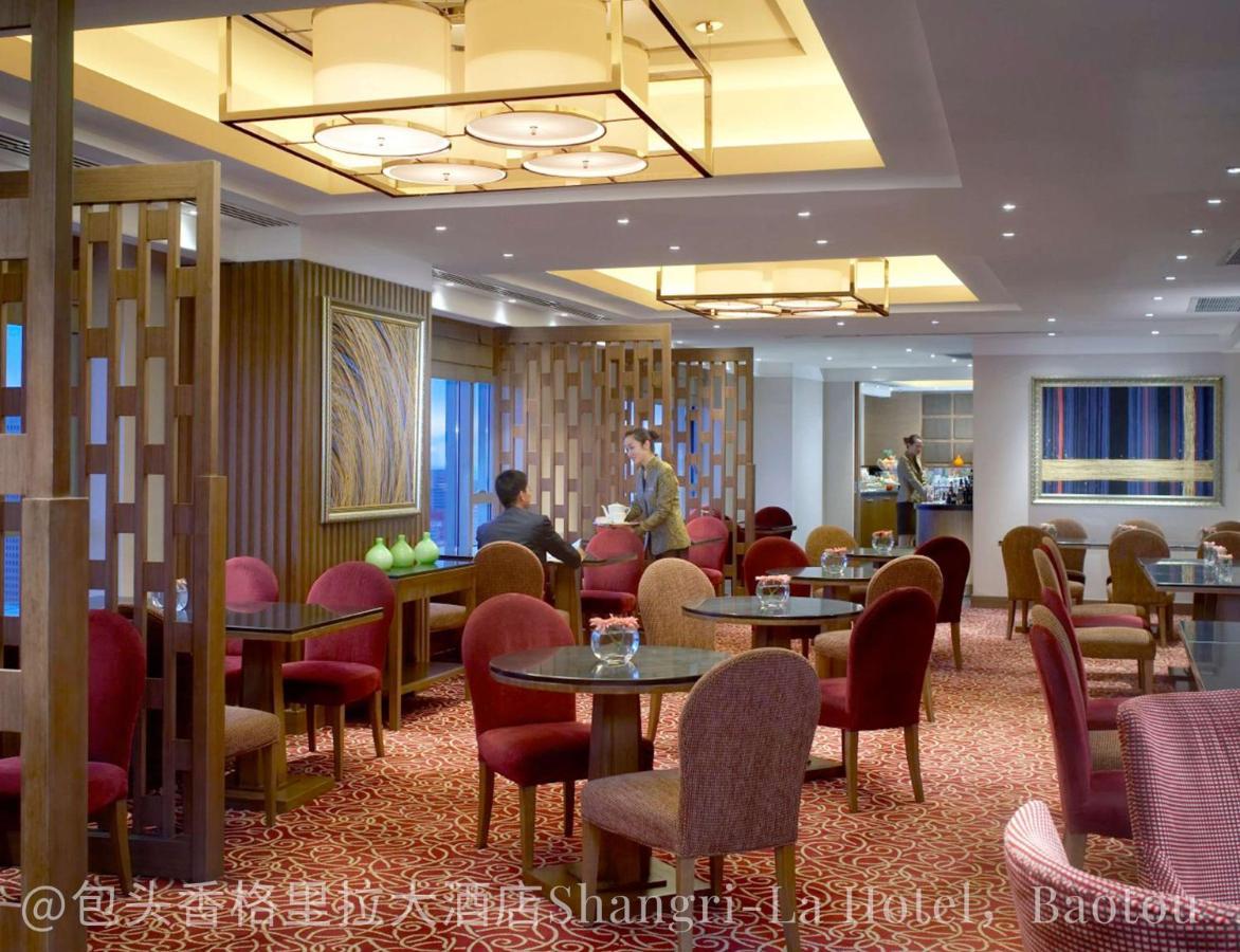 Shangri-La Baotou Exterior photo
