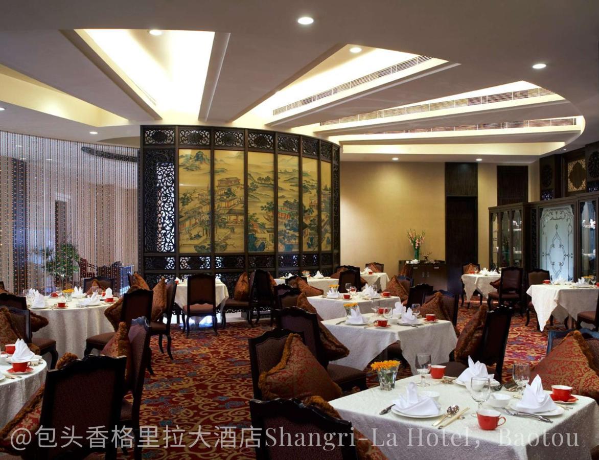 Shangri-La Baotou Exterior photo